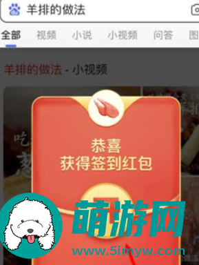 2024搜有红包活动入口在哪里