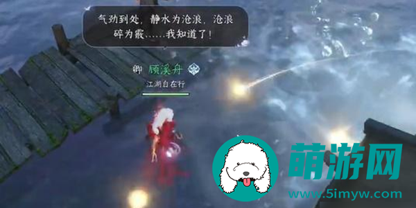 逆水寒手游蛟龙得水技能怎么获取