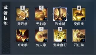 逆水寒魔兽老兵服铁衣技能分析