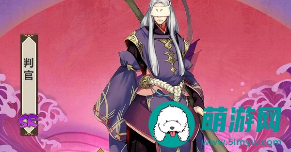 判官哪里多