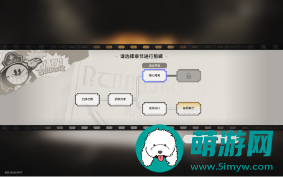 《崩坏星穹铁道》美梦往事任务完成攻略