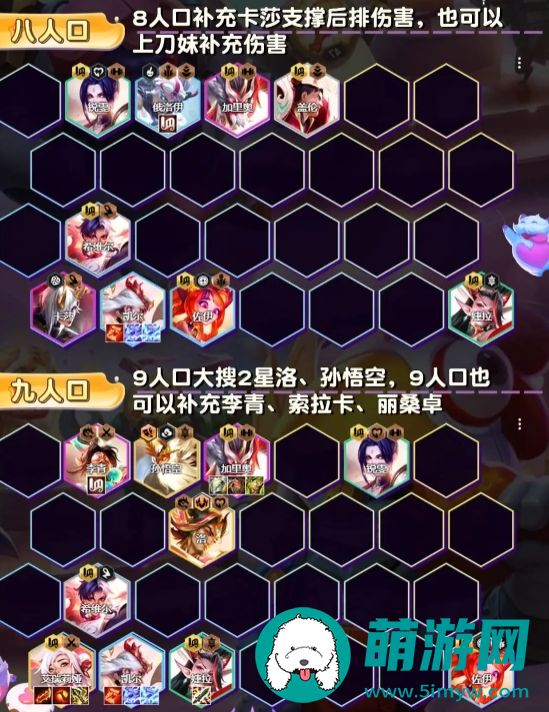 云顶之弈S11红蓝蓝天使阵容怎么玩