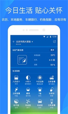 天气预报去广告精简版