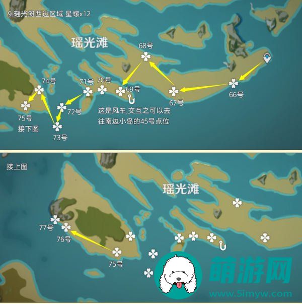 原神星螺采集路线汇总