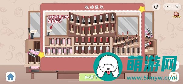收纳人生唇魅之语怎么过