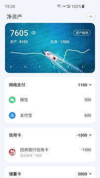 薄荷记账高级版