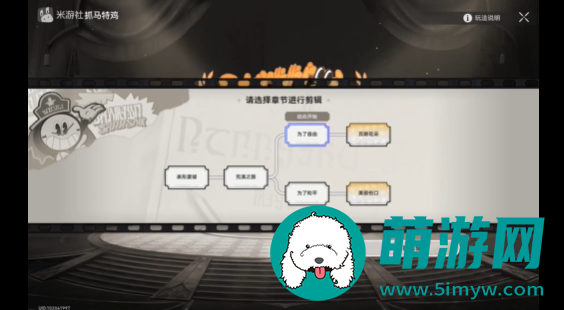 《崩坏星穹铁道》美梦往事任务完成攻略