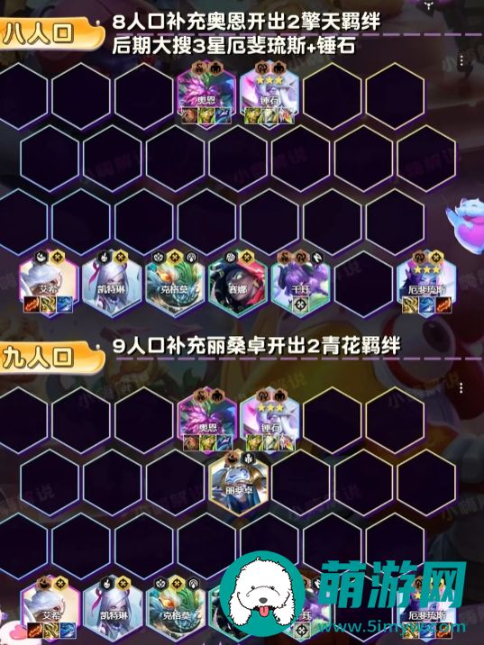 金铲铲之战版本T0转职拿到必得前二