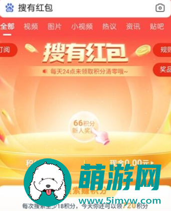 2024搜有红包活动入口在哪里