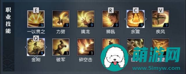 逆水寒魔兽老兵服铁衣技能分析