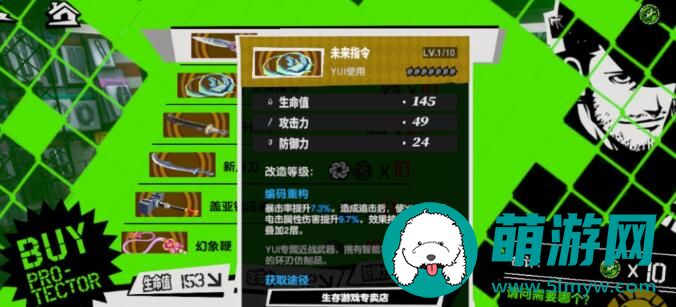 《女神异闻录夜幕魅影》YUI强度及抽取建议攻略
