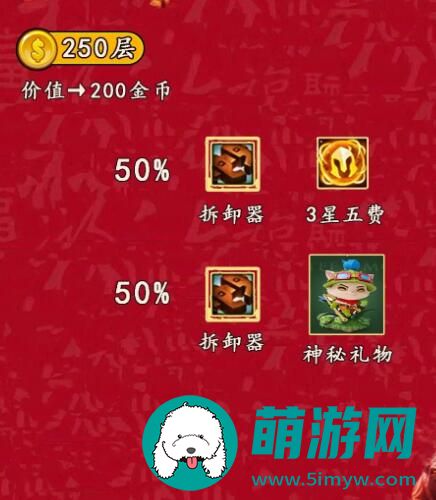 《云顶之弈》吉星连败层数对应奖励一览