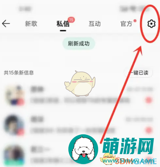 《QQ音乐》拍一拍设置方法