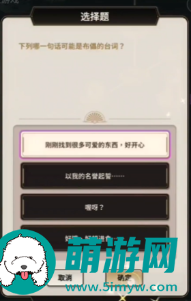 新世界狂欢侦查游戏第一层答案是什么