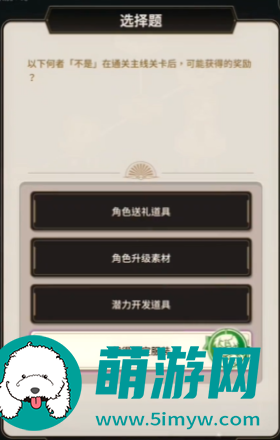 新世界狂欢侦查游戏第一层答案是什么