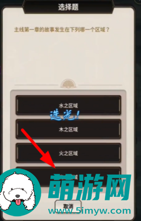新世界狂欢侦查游戏第一层答案是什么