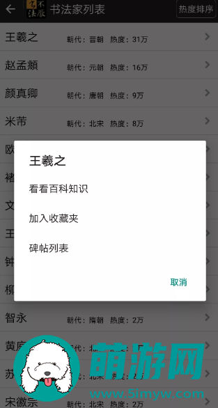 不厌书法怎么使用