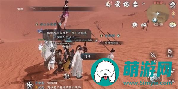逆水寒手游种帅的旧枪怎么获得