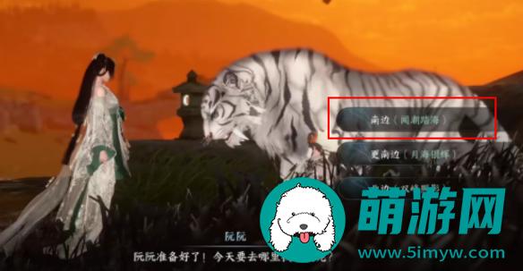 逆水寒手游闻潮踏海任务在哪
