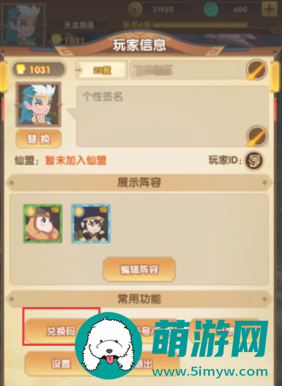 幻之封神礼包兑换码2023