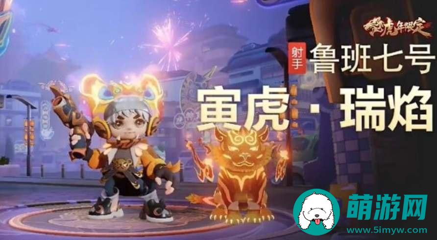 王者荣耀八周年皮肤返场最终名单