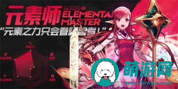 dnf手游元素师技能都有哪些