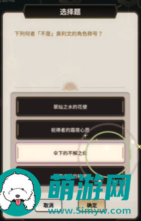 新世界狂欢侦查游戏第一层答案是什么