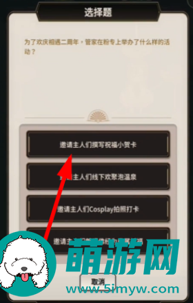 新世界狂欢侦查游戏第一层答案是什么