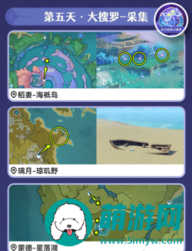 原神虹色大巡回第五天怎么过