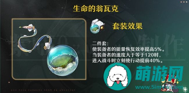 崩坏星穹铁道同谐主角遗器词条推荐
