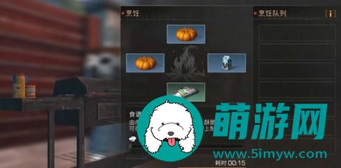 明日之后万圣节南瓜食谱配方