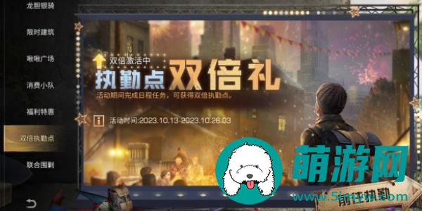 明日之后万圣节有什么活动