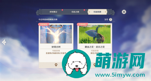 原神回归奖励多久触发