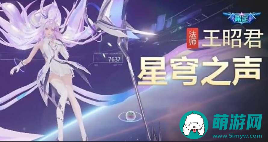 王者荣耀八周年皮肤返场最终名单