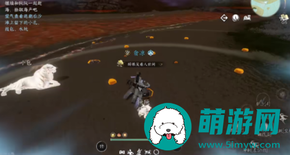 逆水寒手游闻潮踏海任务在哪