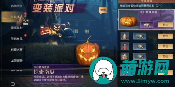 明日之后万圣节有什么活动