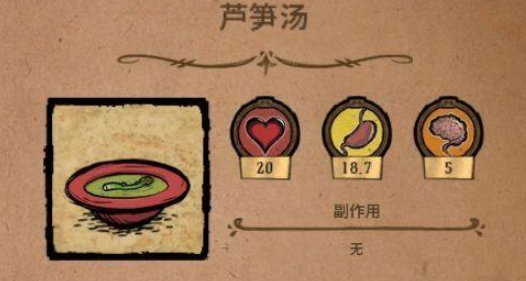 饥荒食物作用介绍