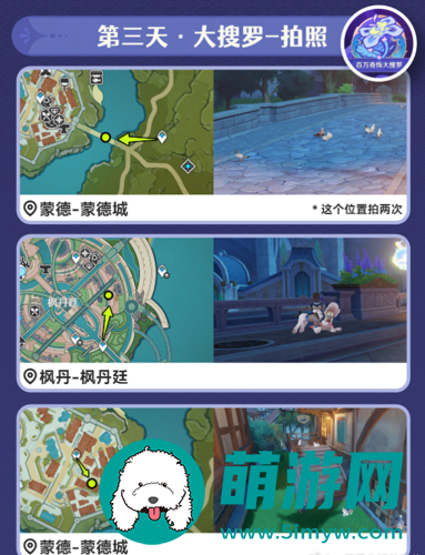 原神虹色大巡回第五天怎么过