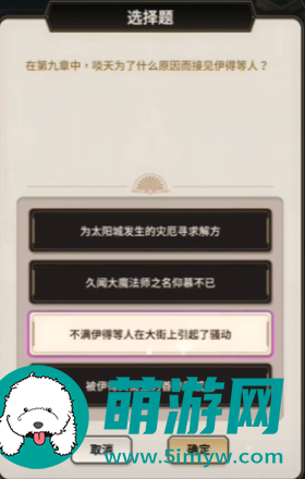 新世界狂欢侦查游戏第一层答案是什么