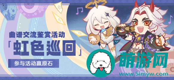 原神虹色大巡回第五天怎么过