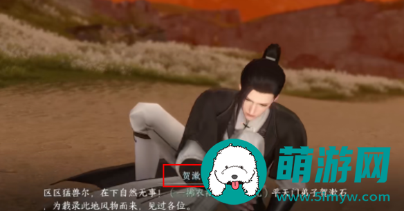 逆水寒手游闻潮踏海任务在哪