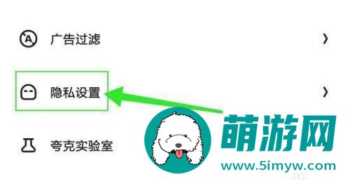 夸克有的网站禁止访问怎么办