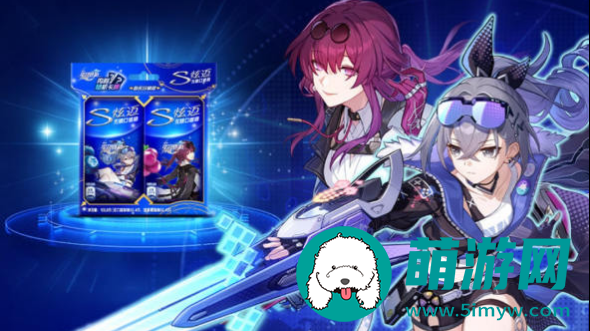 崩坏星穹铁道炫迈联动时间