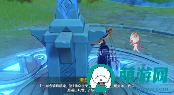 原神璃月超肥任务怎么做