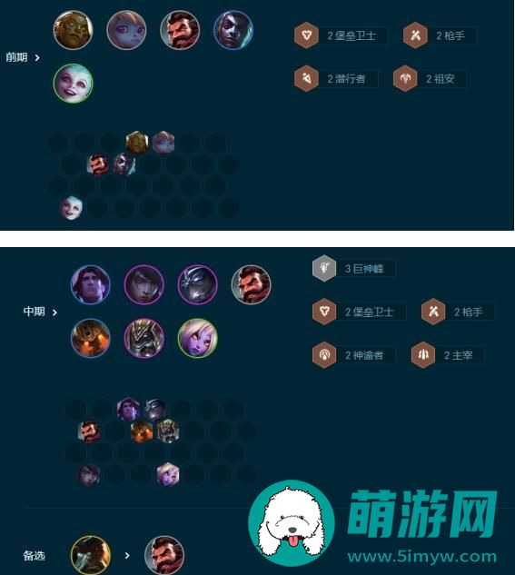金铲铲之战s9.5堡垒厄斐阵容搭配攻略