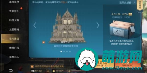 明日之后万圣节有什么活动