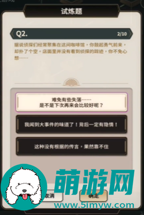 新世界狂欢侦查游戏第一层答案是什么