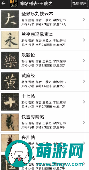 不厌书法怎么使用
