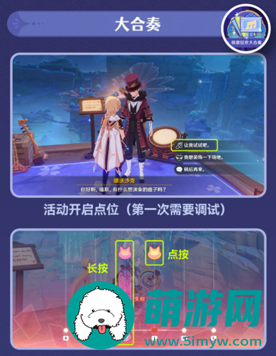 原神虹色大巡回第五天怎么过