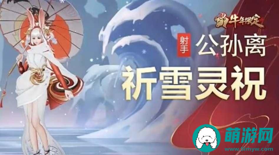 王者荣耀八周年皮肤返场最终名单